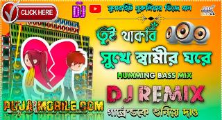 Thakbi Sukhe Samir Ghore Dj Song __ Latest Sad Hard Bass Mix __ Dj Bikram Mixing